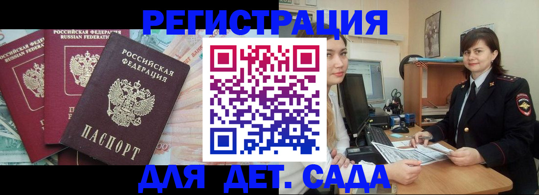 временная регистрация гарантия в Микуни