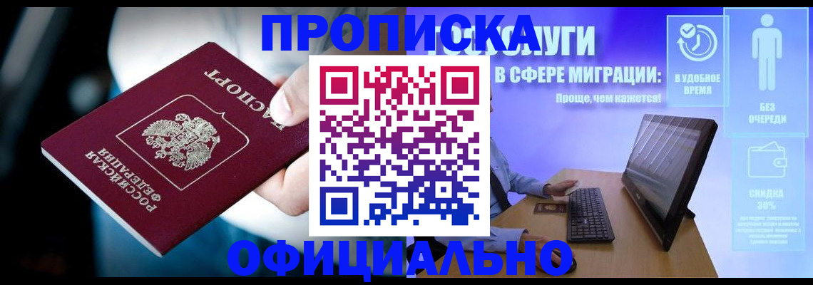 прописка паспорт в Микуни