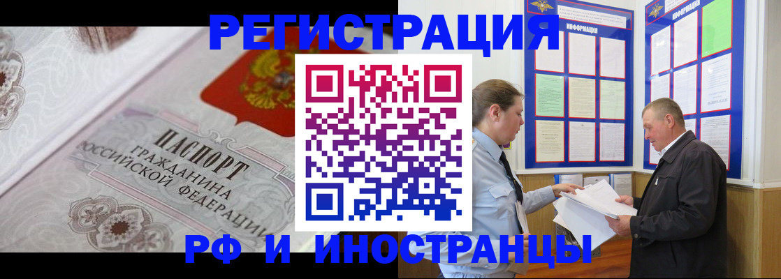 временная прописка в Микуни